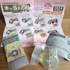⑤ポムポムプリン☆ガチャガチャ✩.*˚のサムネイル