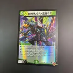 665 BARUGA-雷座87 ホイル