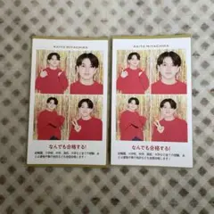 TVガイド　証明写真　宮近海斗