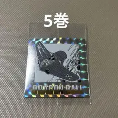 ドラゴンボール　40周年　ウエハース　シール　5巻