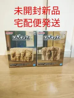 NARUTO-ナルト-BORUTO-ボルト-フィグライフ！火影岩2個セット