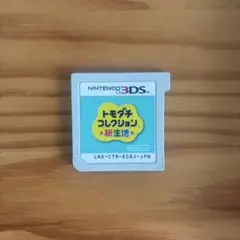 友達コレクション新生活カセット