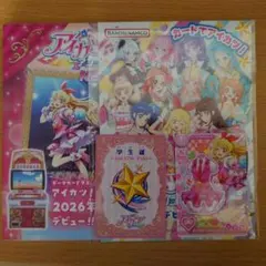 アイカツ！アンコール プロモカード＆リーフレットセット