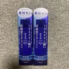 クラシエ　肌美精　薬用美白化粧水　2本セットのサムネイル