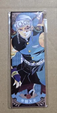 鬼滅の刃 缶バッジ 宇髄天元 ※外袋に劣化•汚れ有り