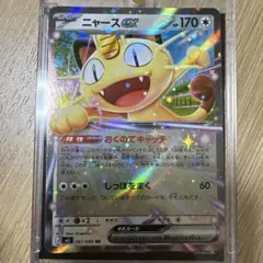 ポケモンカード　ニャースex　RR