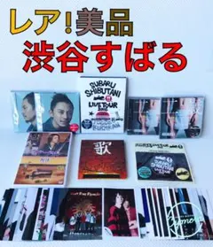 美品【渋谷すばる】Blu-ray&CD  歌など　　　s453
