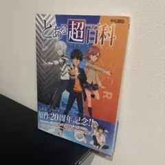 週刊ユーリ!!! on ICE 番外編 全巻購入特典 小冊子 久保ミツロウ