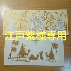 江戸紫太郎様 リクエスト 2点 まとめ商品