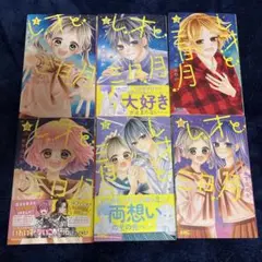 レオと三日月　木下ほのか　１巻から６巻　りぼんコミック