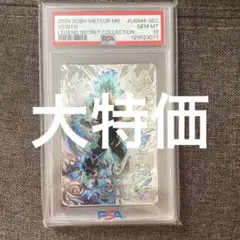 2026年最新】PSA10 ドラゴンボールヒーローズ ベジットの人気アイテム