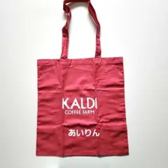 KALDI カルディー コットンエコバッグ　スモーキーピンク トートバックのサムネイル