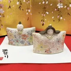 陶器雛【ミニたたら花雛】雛人形 my雛 ほのぼの 3月玄関飾り 親王雛 新品