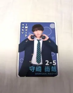 守崎尚哉　プロカ　トレカ　桜木雅哉　修学旅行で仲良くないグループに入りました