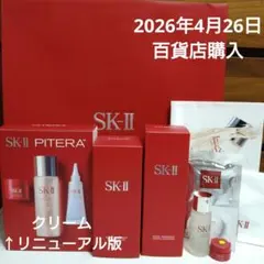 SK-II ピテラ ベストコレクション（リニューエディション）クレンジング 洗顔