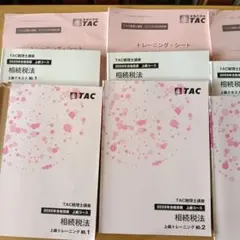 2026年最新】相続税法の人気アイテム - メルカリ