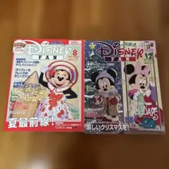 2021ディズニーファン8月号　12月号