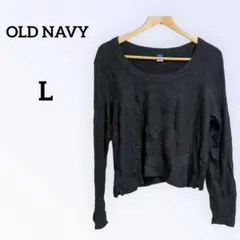 ✨️OLD NAVY ブラック 長袖 Tシャツ【L】レディース トップス 黒