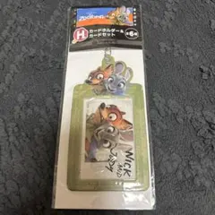 ズートピア　Happyくじ　H賞　カードホルダー&カードセット
