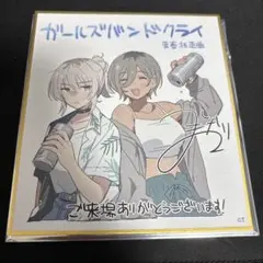 劇場版 ガールズバンドドクライ 特典