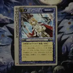 モンスターコレクションTCG「幸せの白い王子（初版）」プロモ（◯） モンスターコレクションTCG「幸せの白い王子（初版）」プロモ