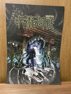 呪術廻戦 一番くじ セット