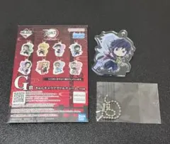 鬼滅の刃 きゅんキャラアクリルチャーム 冨岡義勇