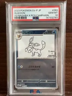 2026年最新】Yu NAGABA ポケモンカードゲーム スペシャルBOXの人気