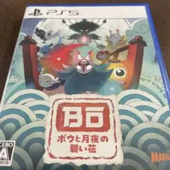 PS5 ボウと月夜の碧い花