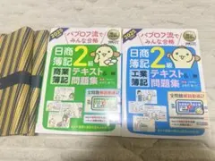 2025年最新】簿記2級の人気アイテム - メルカリ