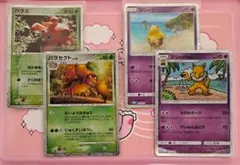 スリープ　スリーパー　パラス　パラセクト　ポケモンカードClassicのサムネイル