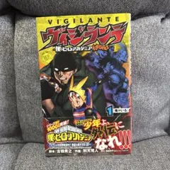 2026年最新】僕のヒーローアカデミア1巻 初版帯付きの人気アイテム
