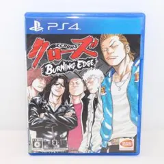 【PS4】ソフト クローズ BURNING EDGE