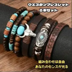 ブレスレット レザー ターコイズ ウッド ナバホ族 インディアン 重ね付け 冬