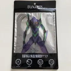 エヴァンゲリオン 未使用未開封 洗濯対応立体設計制菌撥水マスク 初号機 グレー