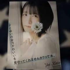 2026年最新】加藤結の人気アイテム - メルカリ