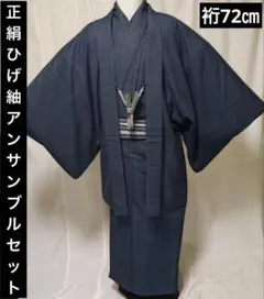 ⑳男性　ひげ紬　アンサンブル　亀甲柄　正絹　逸品