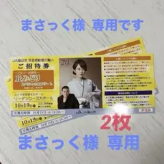 오카 미도리 스페셜 콘서트 초대