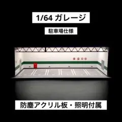 2026年最新】ガレージジオラマの人気アイテム - メルカリ