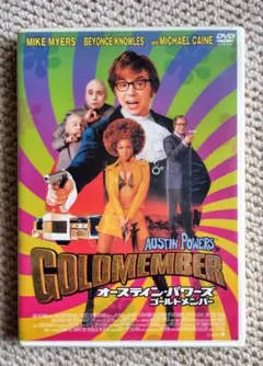 オースティン·パワーズ ゴールドメンバー マイク·マイヤーズ　DVD