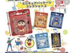 クレヨンしんちゃん ミニチュアパッケージコレクション　ガチャガチャ　新品　シロ