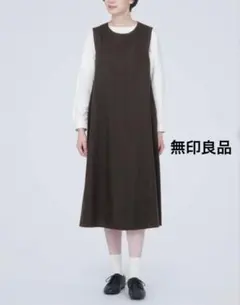 無印良品起毛ジャンパースカートＸＳ・ダークブラウン