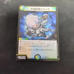 宇宙妖精エリンギ ×1枚 - メルカリ