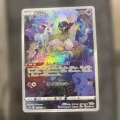 美品】ポケモンカード ミュウ AR S12a VSTARユニバース - メルカリ