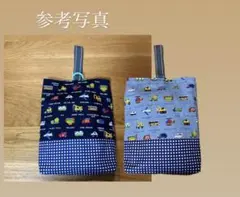 【30様専用】上履き入れ　2つ　ハンドメイド　A