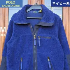 現行タグ【POLO RALPH LAUREN】ボアフリースジャケット紺/M相当