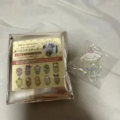 サンリオキャラクターズ　トレーディングキーリングステッカー　シナモロール