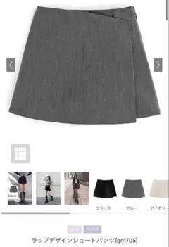 GRL gm705 ラップデザインショートパンツ