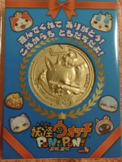 上位1000名限定 妖怪ウォッチぷにぷに 金の妖怪メダルパレードエンマ