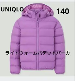 UNIQLO kids ライトウォームパデットパーカ 140　パープル